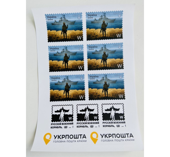  Ukraine Post Stamp Russian Warship Done Stamp, Ukraine Limited Edition Original Stamps Glory to Ukraine Post Stamp Series "W" "F"  Stand with UKRAINE PDF / Pattern  2