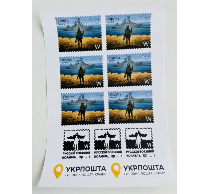  Ukraine Post Stamp Russian Warship Done Stamp, Ukraine Limited Edition Original Stamps Glory to Ukraine Post Stamp Series "W" "F"  Ukraine Post Stamp  2