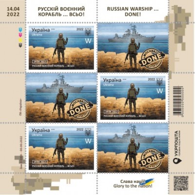 Ukraine Post Stamp Russian Warship Done Stamp, Ukraine Limited Edition Original Stamps Glory to Ukraine Post Stamp Series "W" "F"